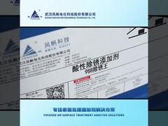 Agen Penghilang Karat Derusting Kimia 988 Untuk Penggunaan Pra Perawatan Logam